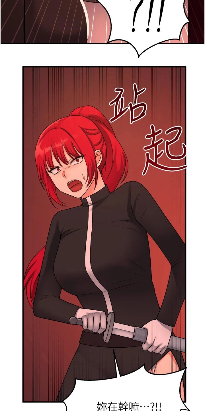 第58章：你干嘛21