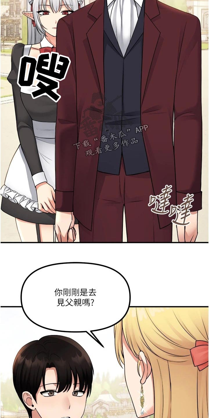 第86章：一惊2