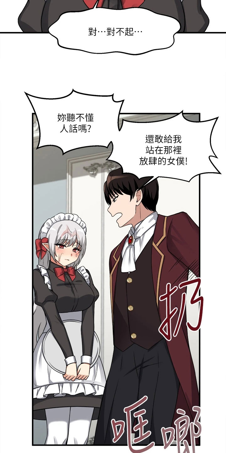 第19章：对待16