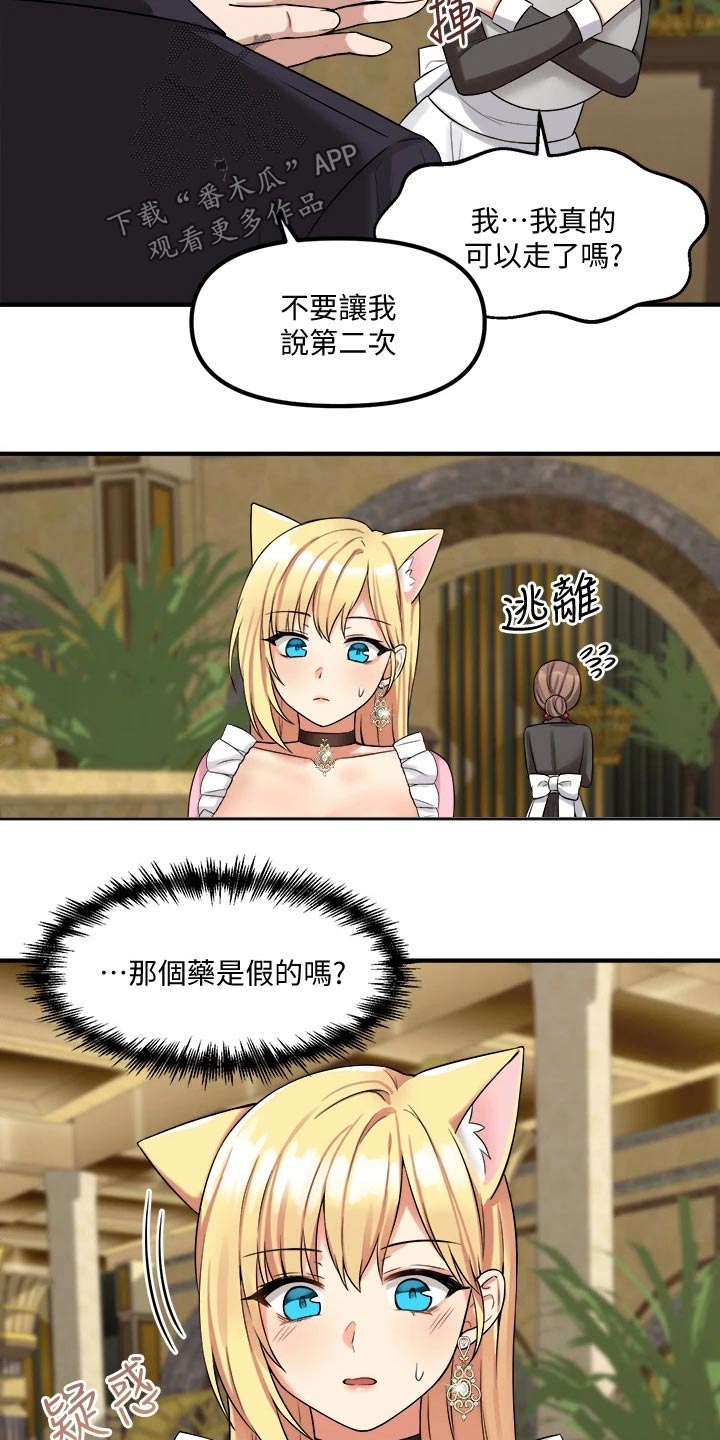 第34章：害羞12