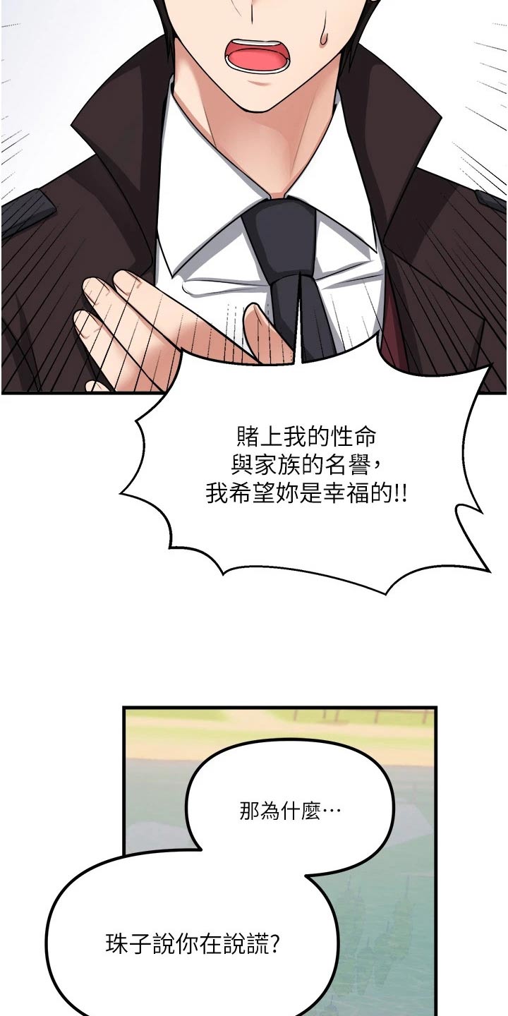 第106章：说谎4