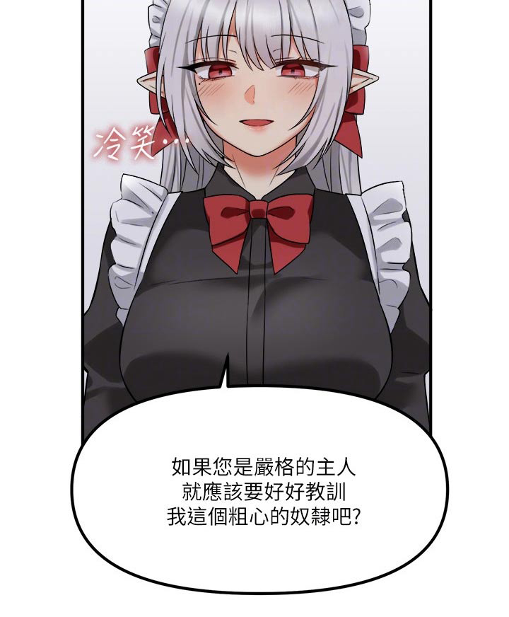 第42章：不知所措21