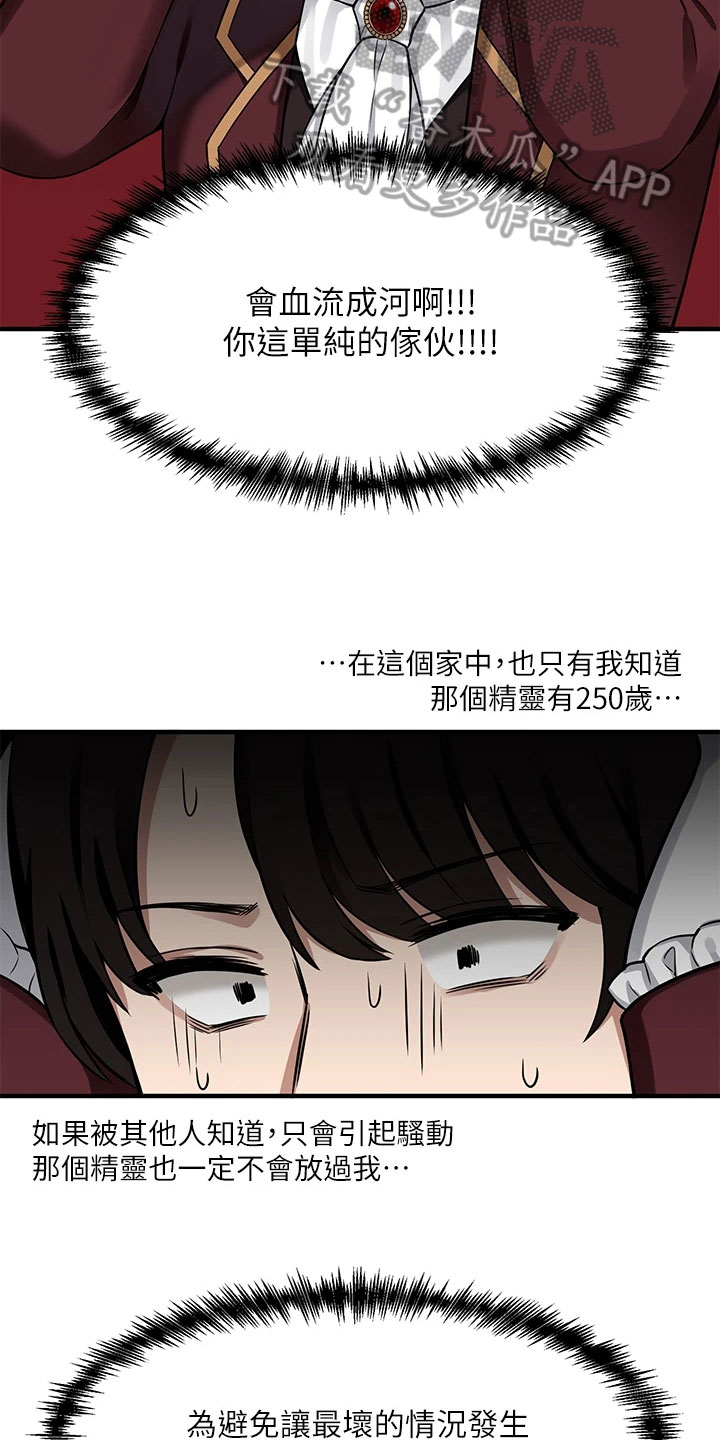 第17章：猜测7
