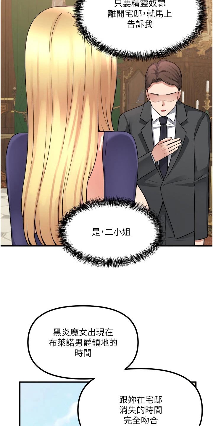 第84章：底细15
