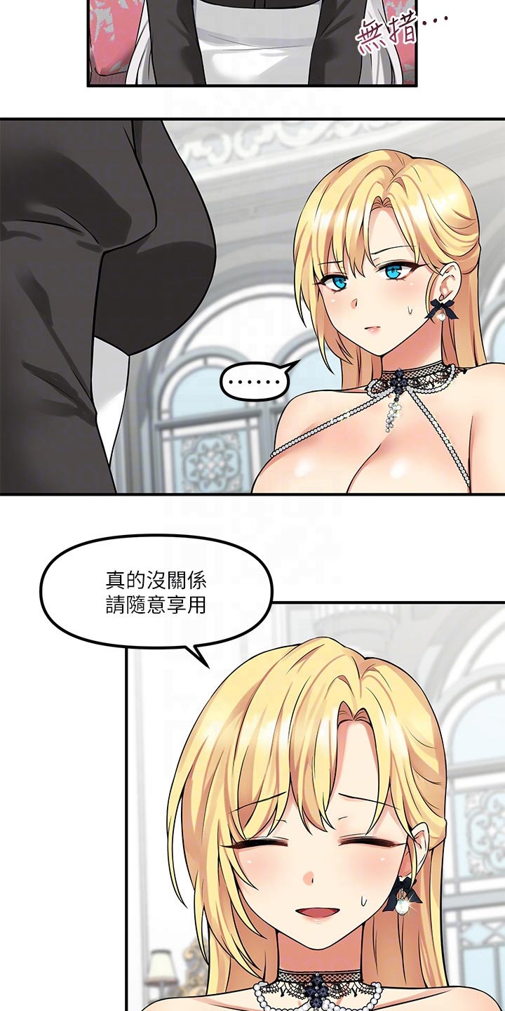 第28章：来访10