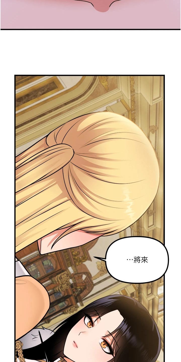 第104章：助我一臂之力20