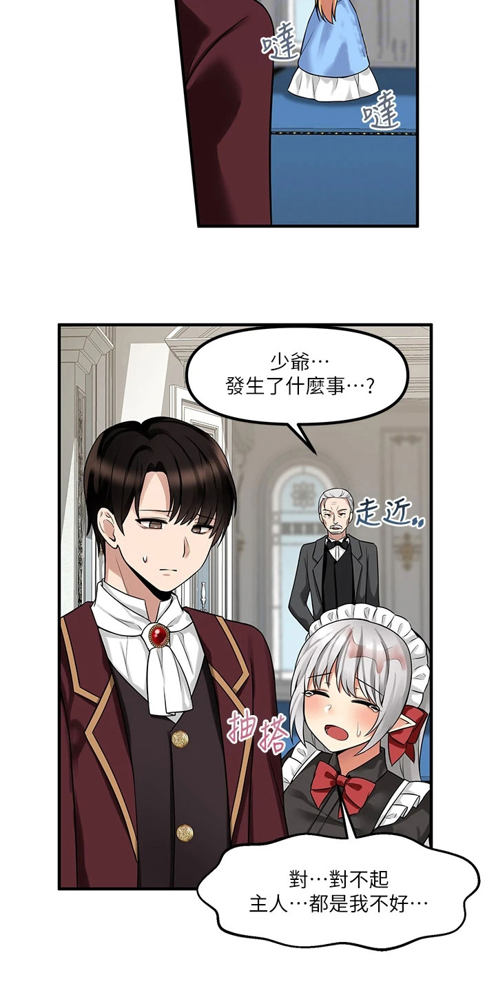 第21章：指责14