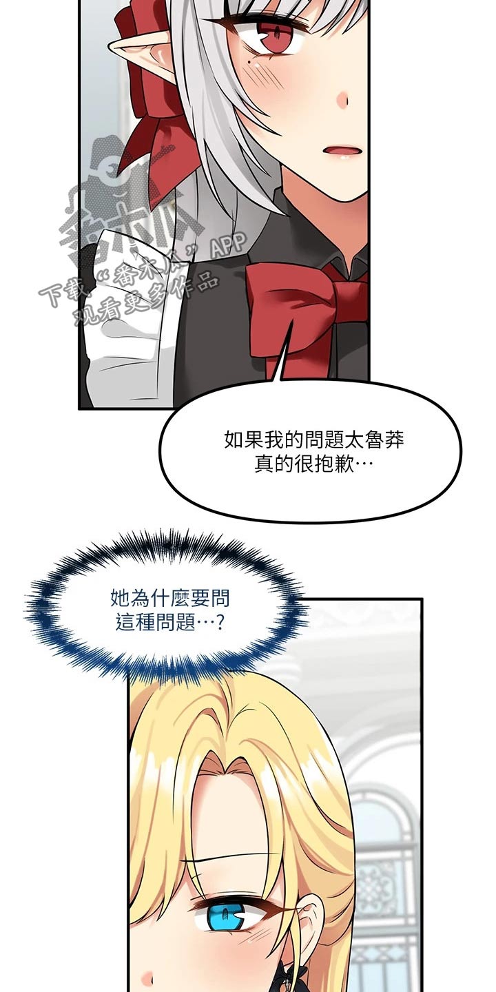 第29章：针对3