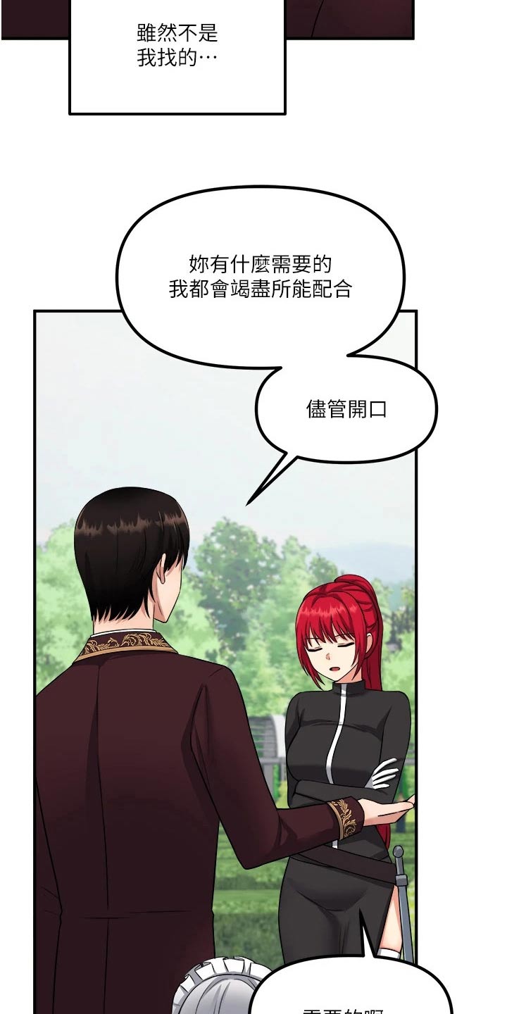 第56章：传话9
