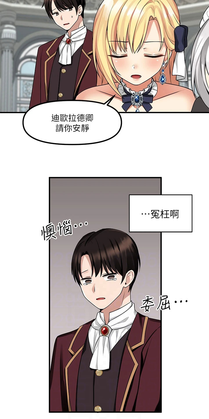 第21章：指责1