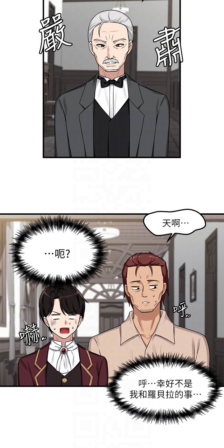 第16章：贵客1