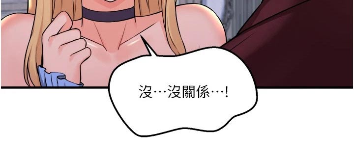 第81章：由我10