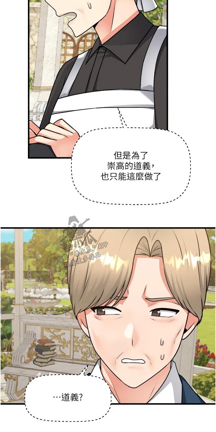 第101章：观望18