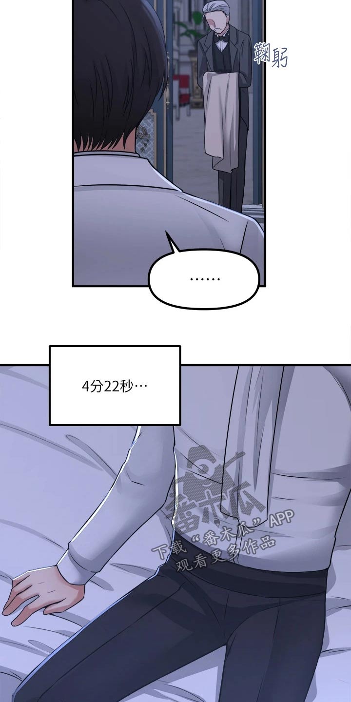 第49章：道具的力量8