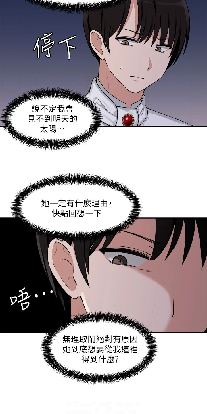 第10章：冷淡6