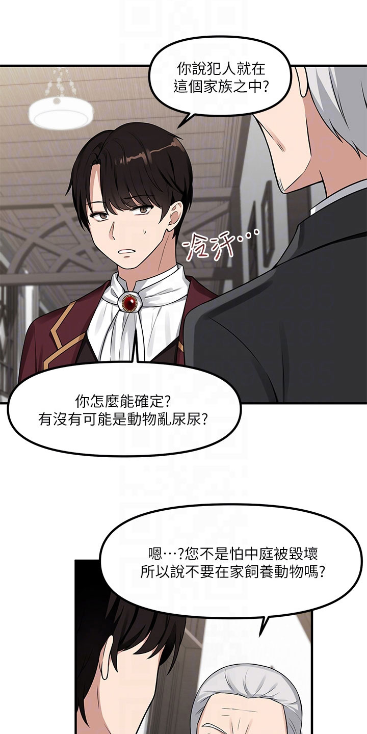 第16章：贵客5