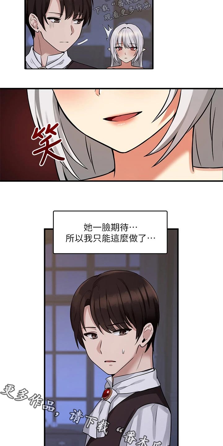 第24章：惩罚18