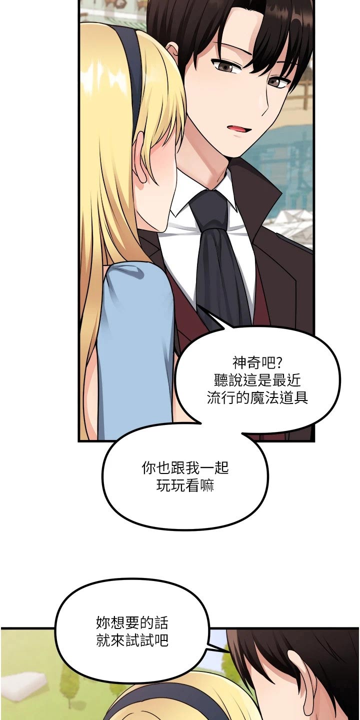 第105章：聊天20