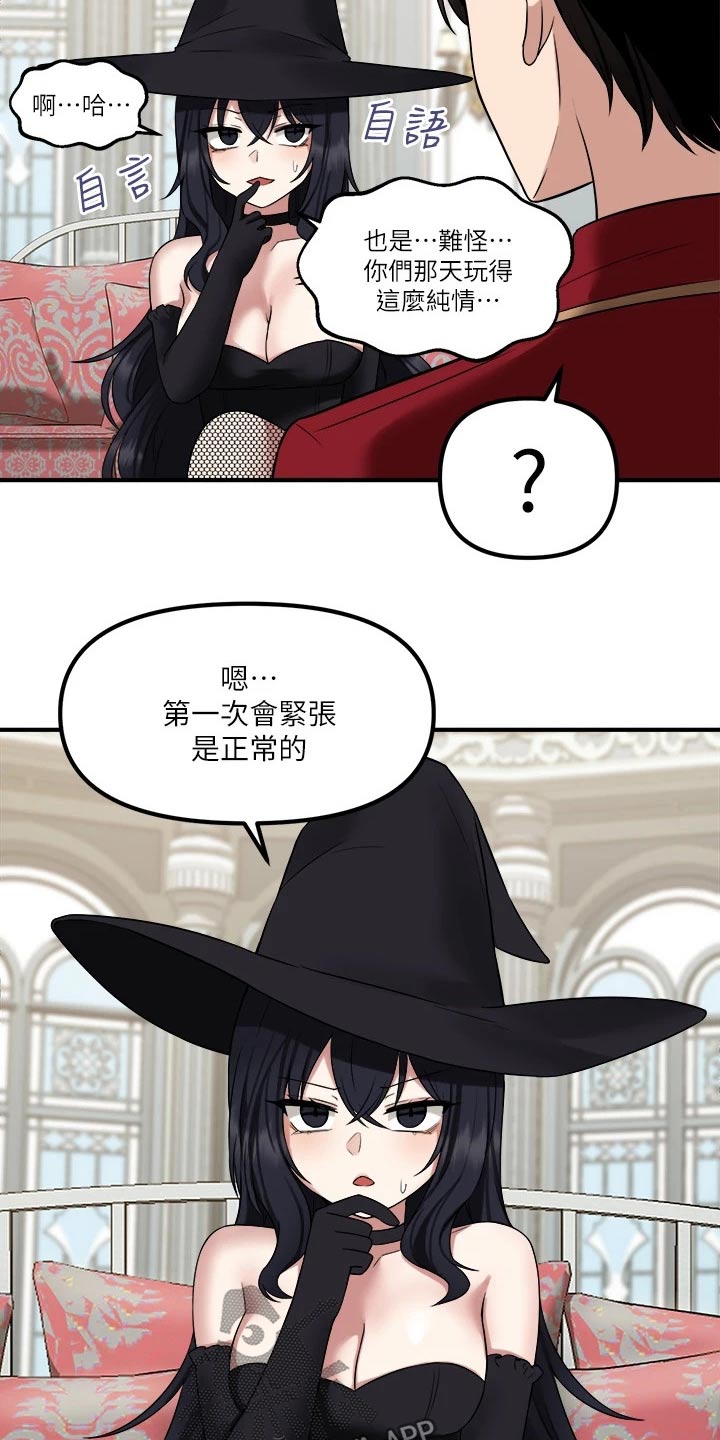第43章：寻求帮忙18