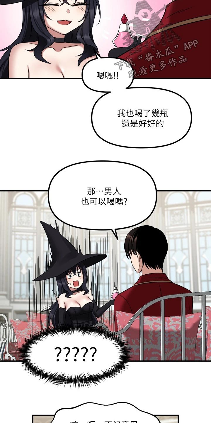 第44章：特效药7