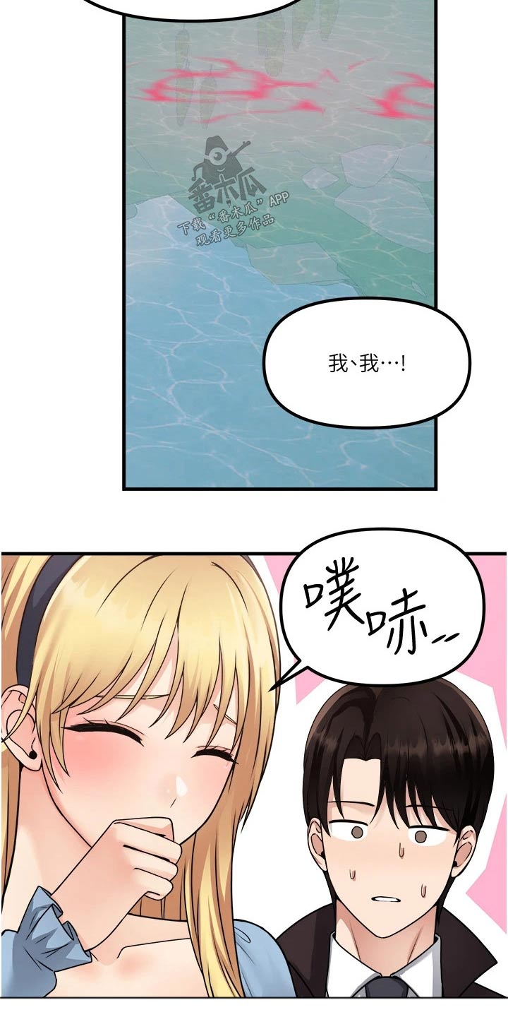 第106章：说谎5