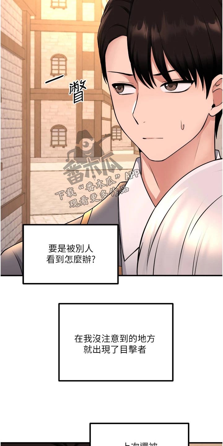 第75章：惩罚14