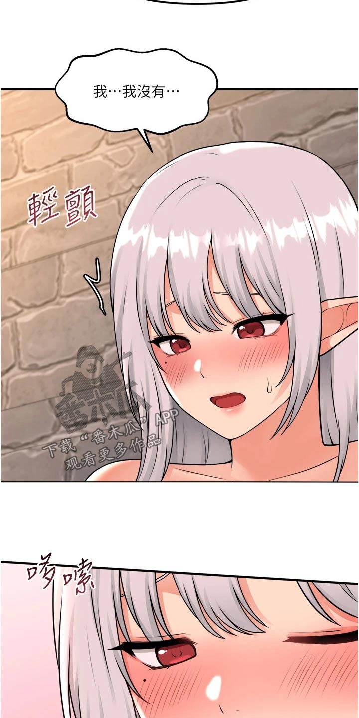 第75章：惩罚19