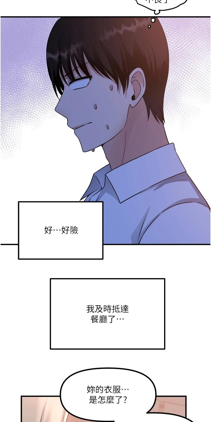 第53章：化险为夷3