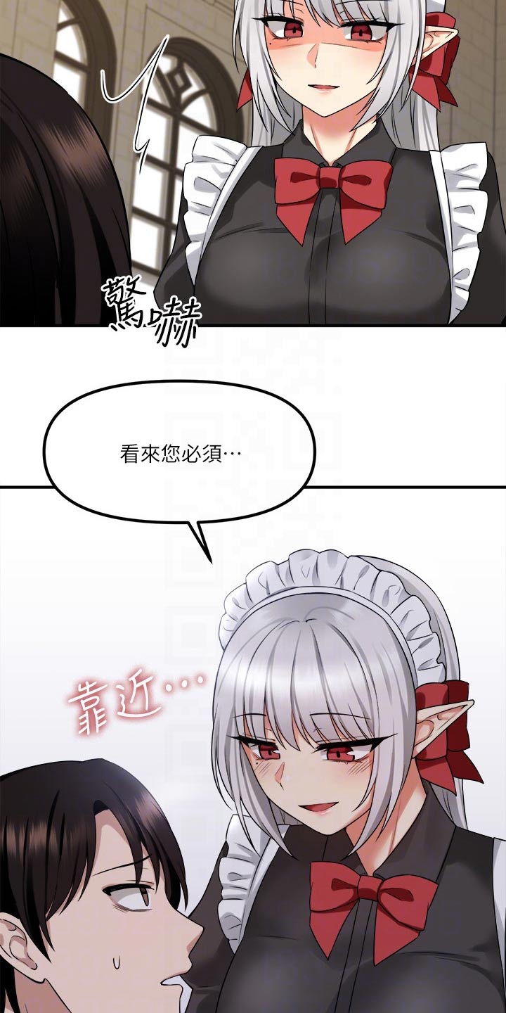 第42章：不知所措17