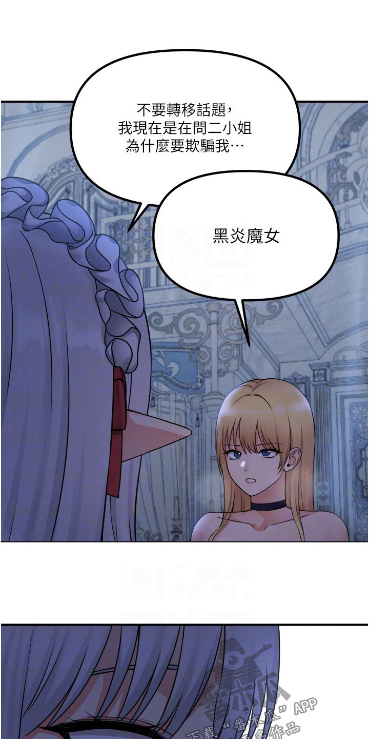 第84章：底细10