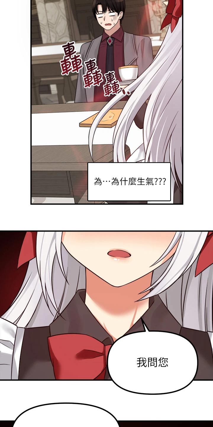 第41章：怒气23