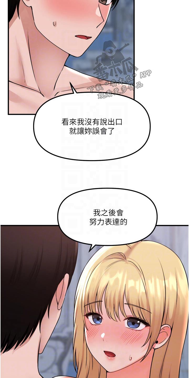 第72章：你先主动15