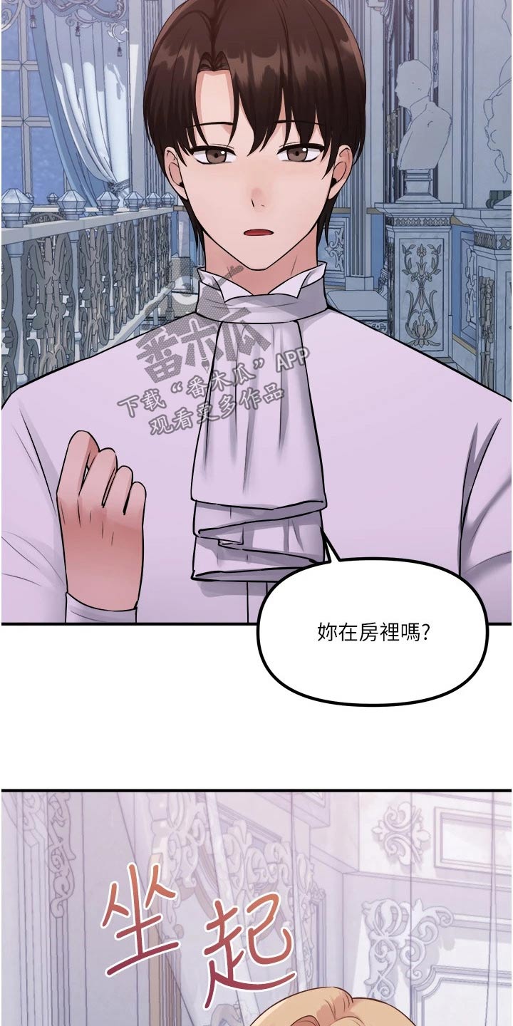 第69章：打扰了2