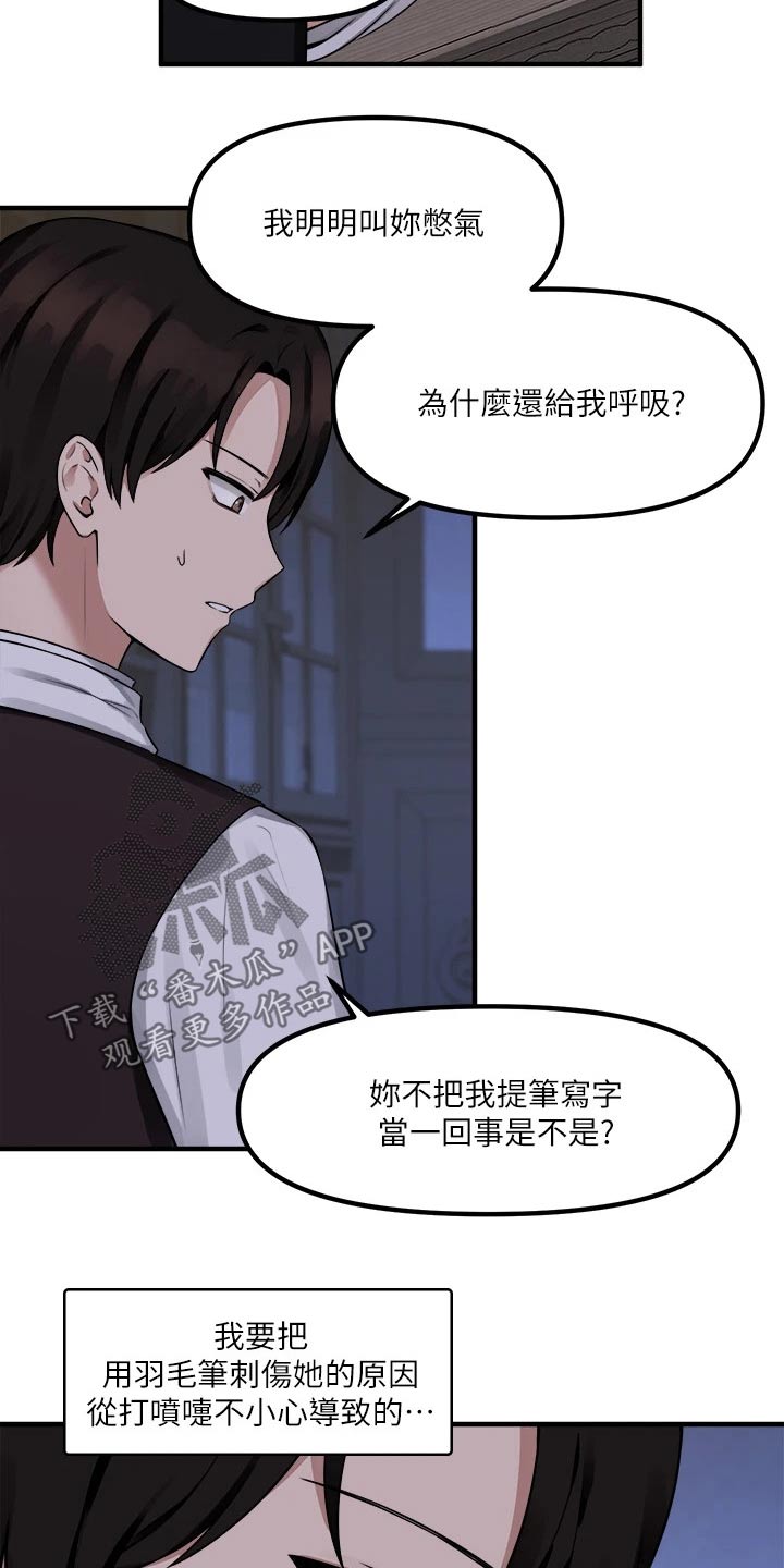 第26章：结束3