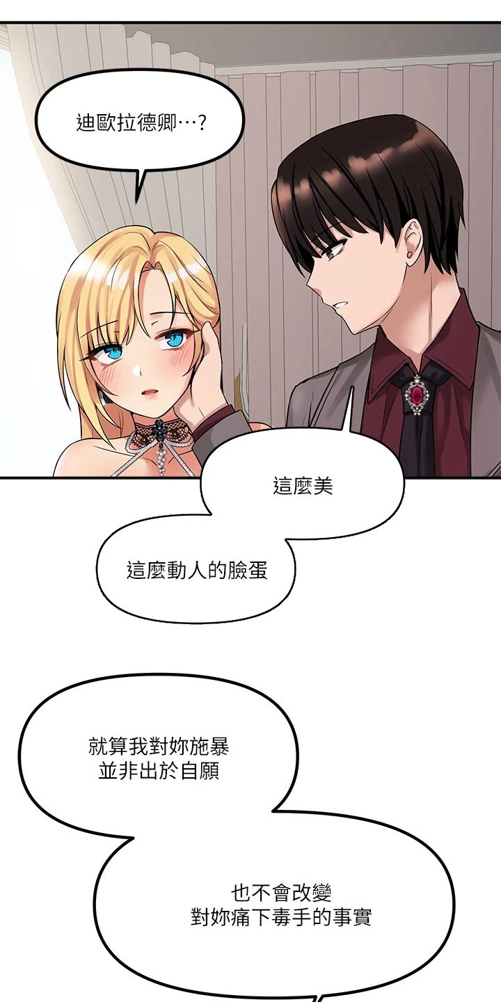 第31章：法院9