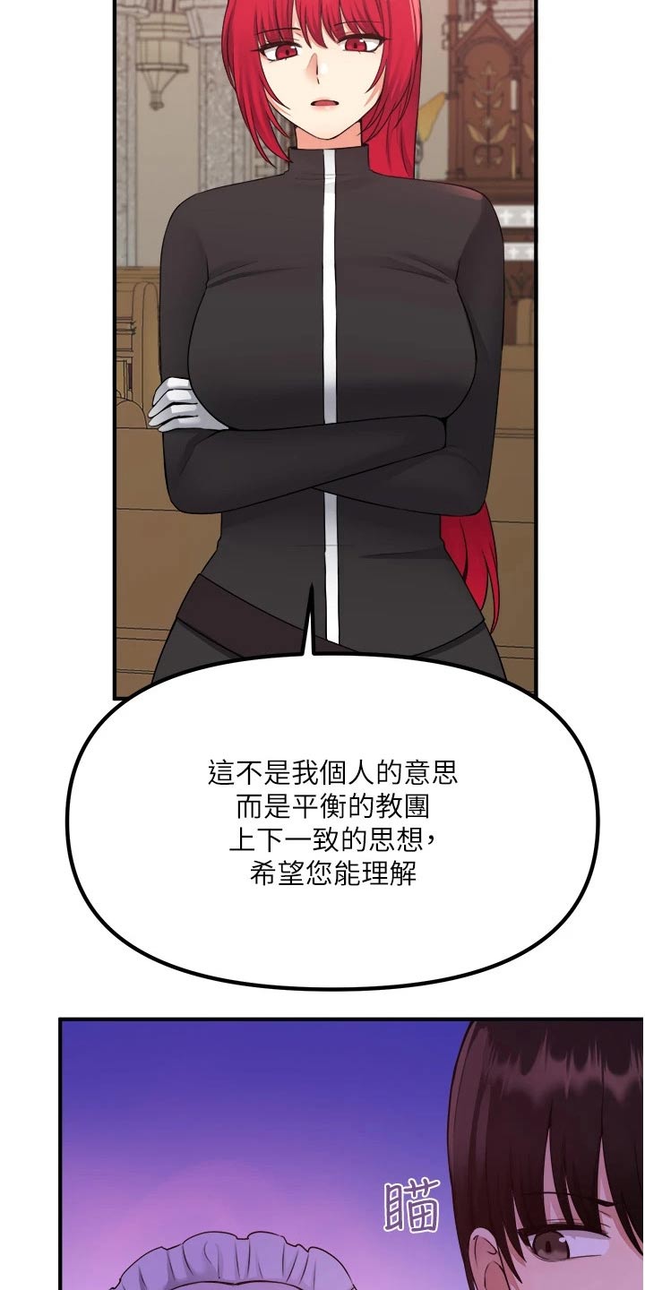 第57章：只能相信你8