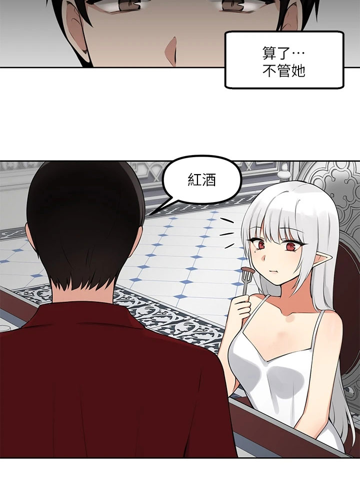第2章：不开心12