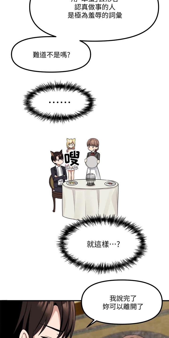 第34章：害羞10