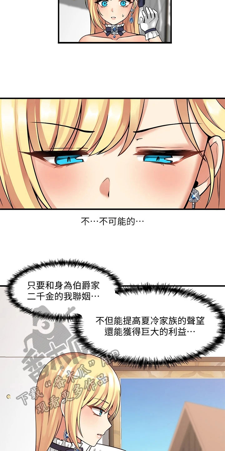 第22章：信件2