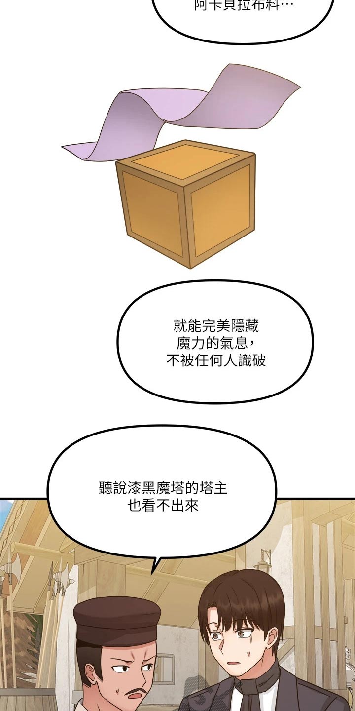 第50章：想方设法16
