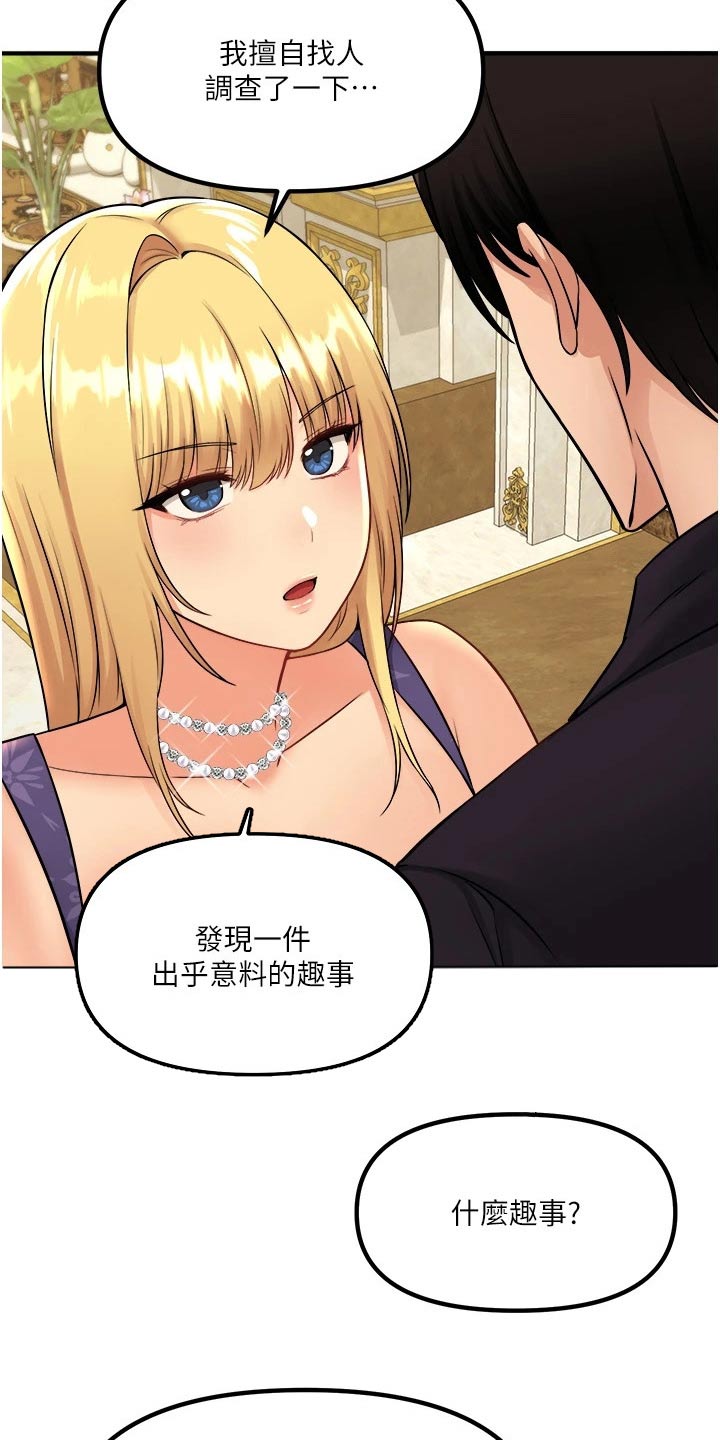 第67章：情报3