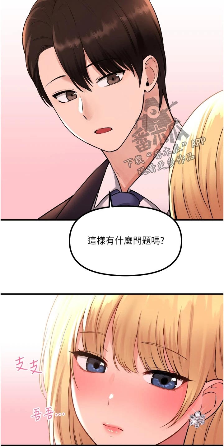 第66章：对话23
