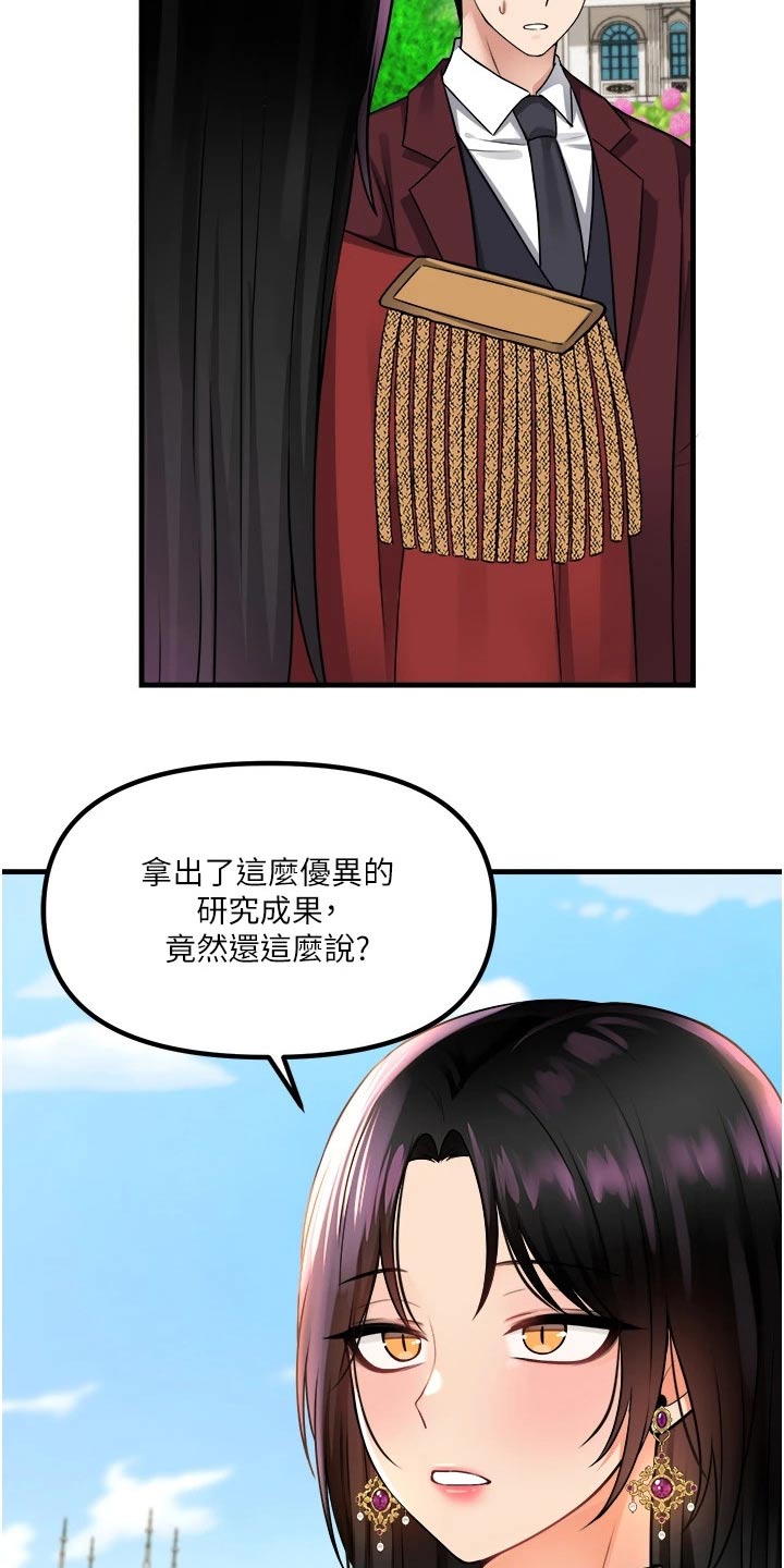 第94章：不是我做的13