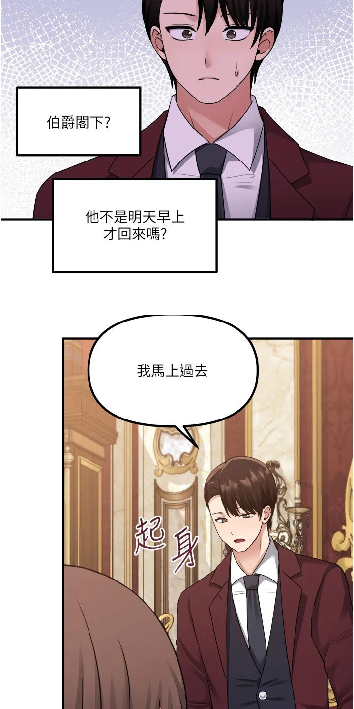 第77章：称呼2