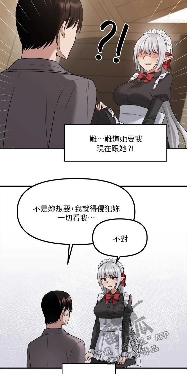 第43章：寻求帮忙2