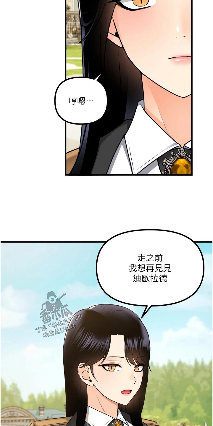 第105章：聊天2