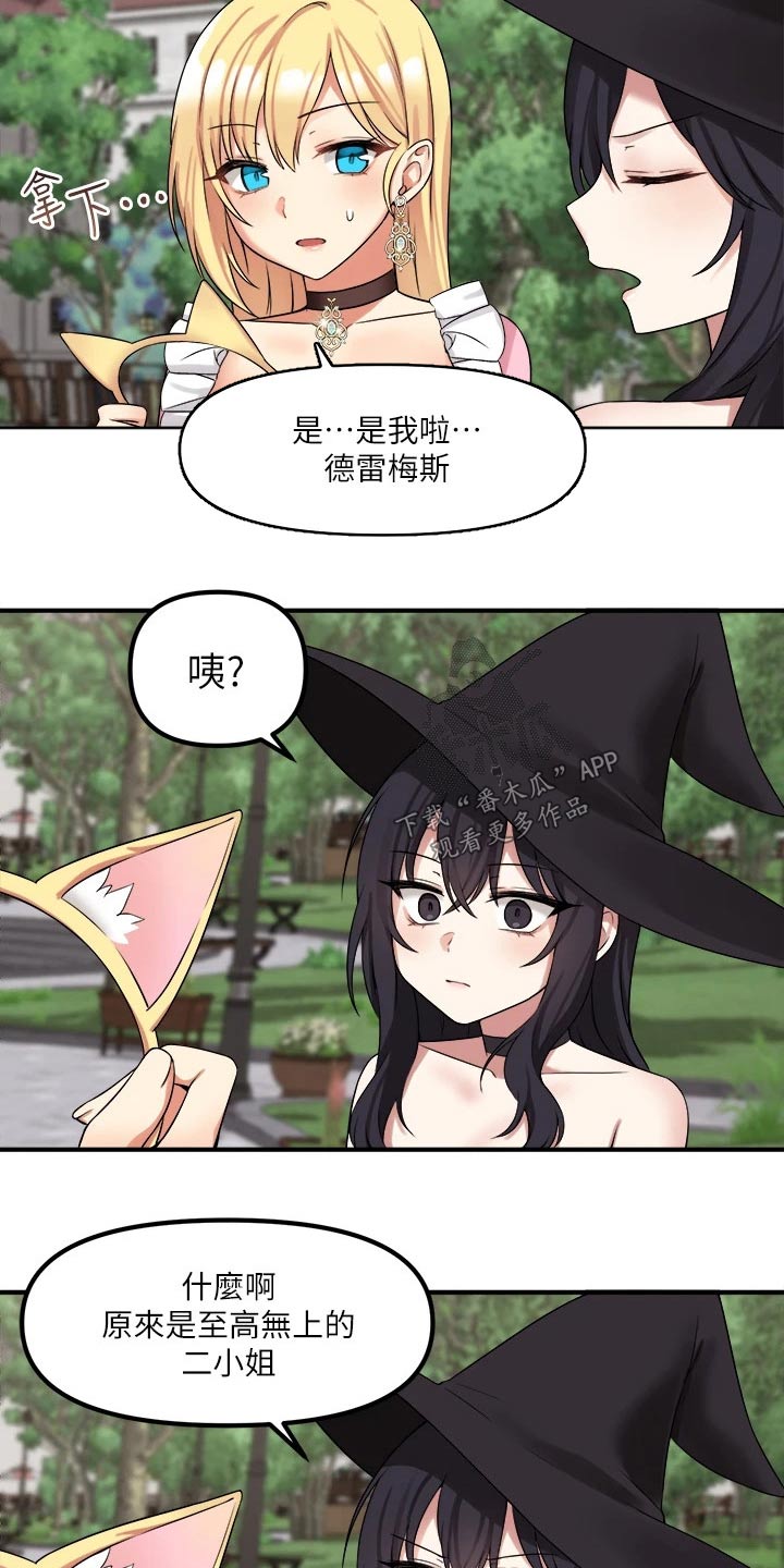 第35章：碰巧16