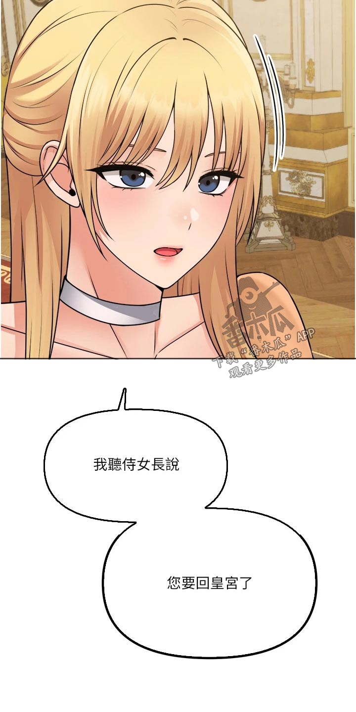 第103章：帮助16