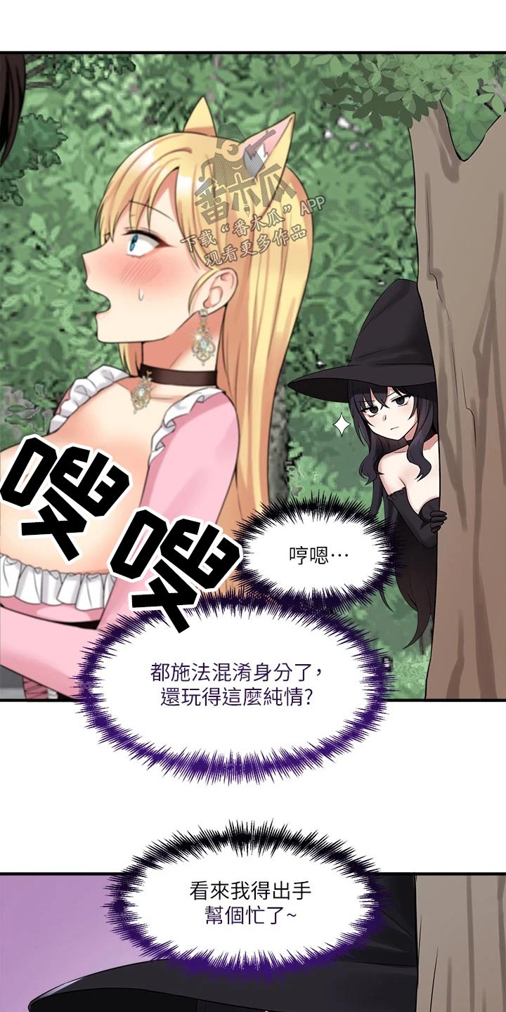第36章：帮你3