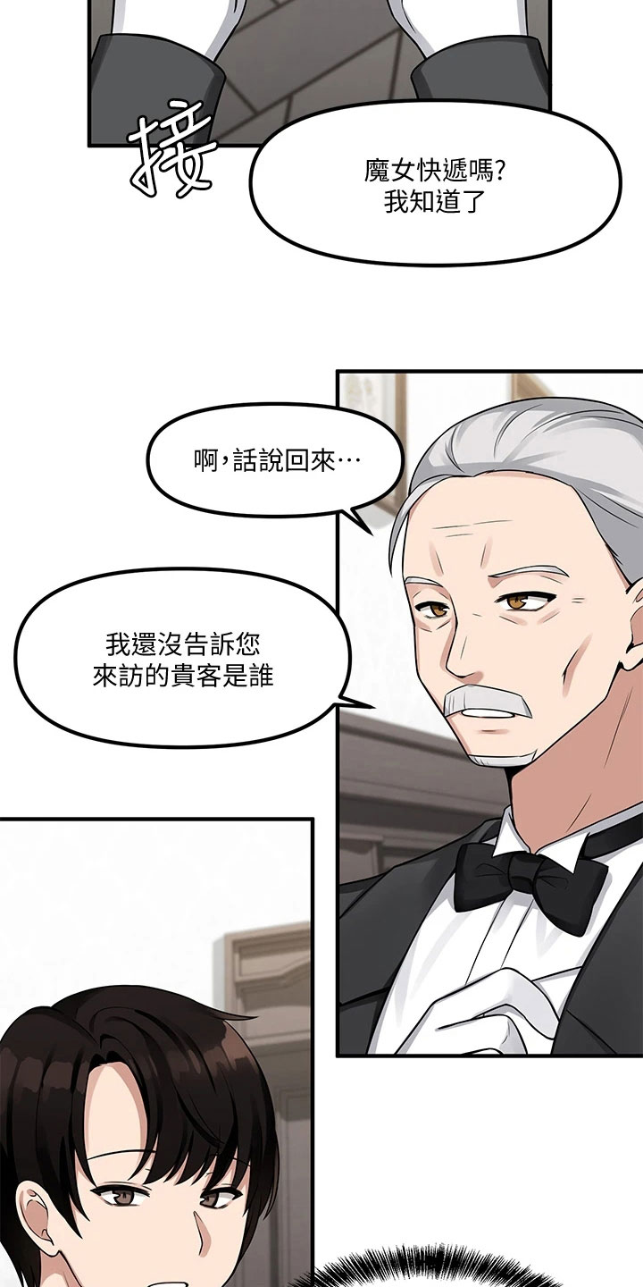 第16章：贵客12